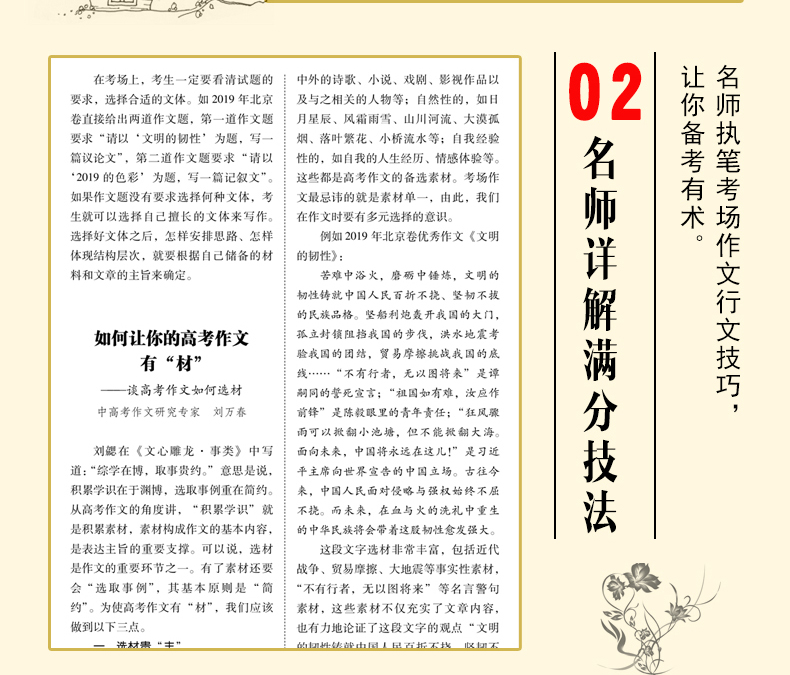 正版包邮备考2020高考满分作文特辑2019新版高考专用高一高二高三高中通用高考备考作文大全满分作文书议论文最新版真题作文