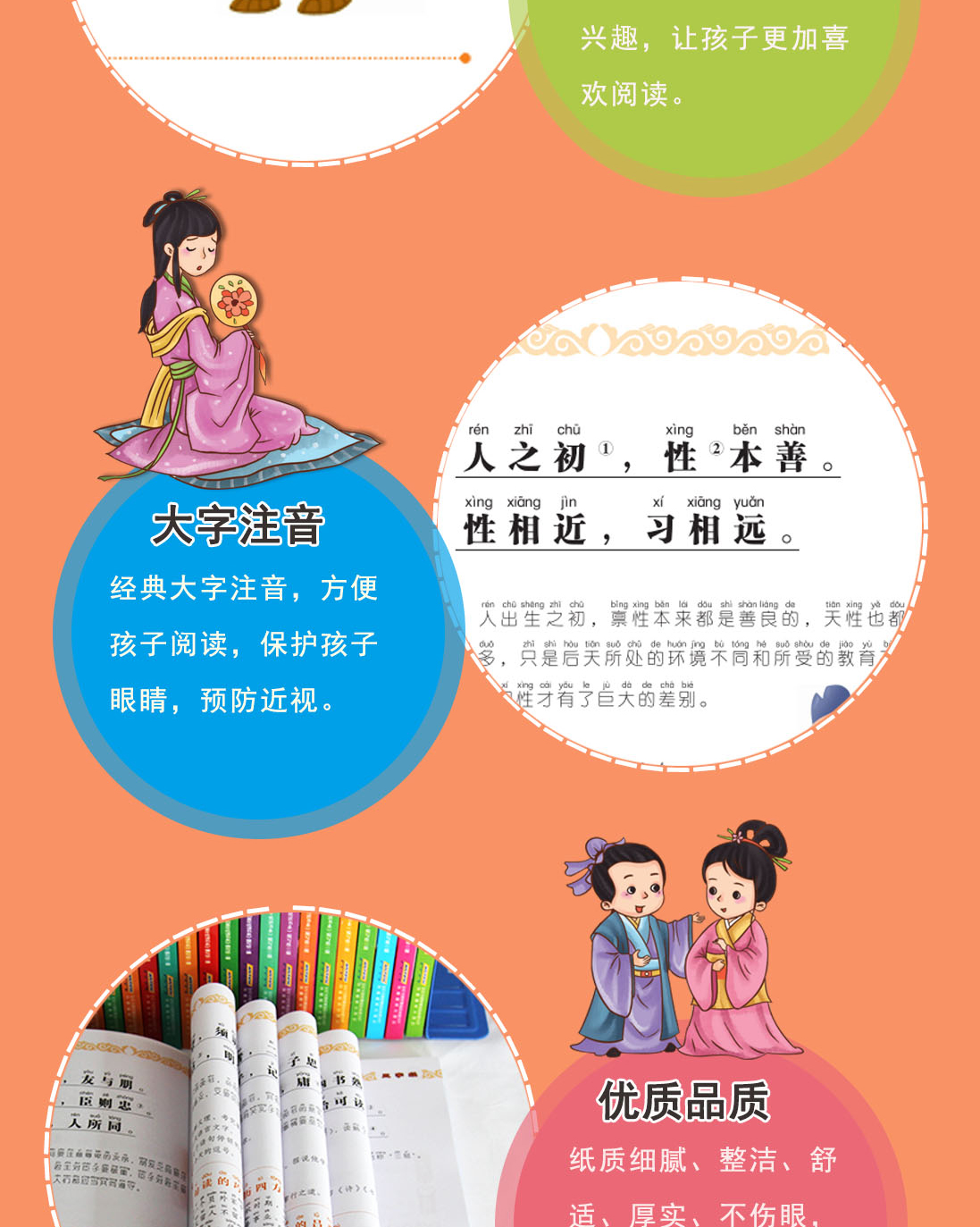 弟子规 三字经百家姓书正版 彩绘注音版整版 小学生国学早教儿童书一年级课外书必读带拼音课外阅读7-10岁读物幼儿园用书文渊名著