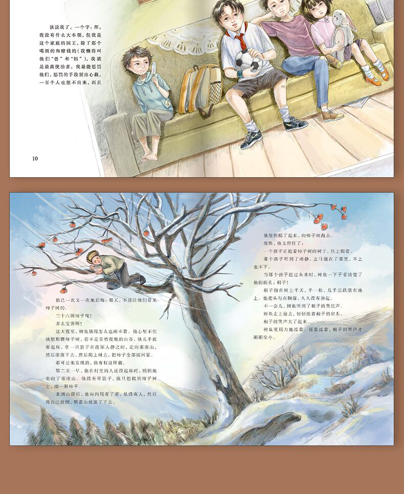 正版曹文轩画本全5册曹文轩系列儿童文学的书正版包邮纯美小说文集 小学生四五六年级课外阅读书籍必读老师 雪灯笼 一头特别牛的牛