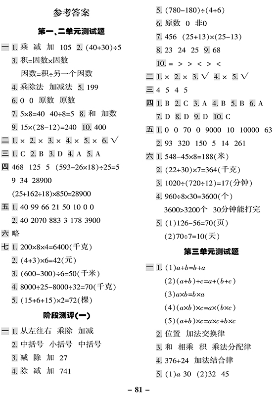 正品包邮全新2020全两册套装优学大考卷人教RJ同步教材书训练语文数学四4年级下册 单元测试阶段测评月考100分试卷
