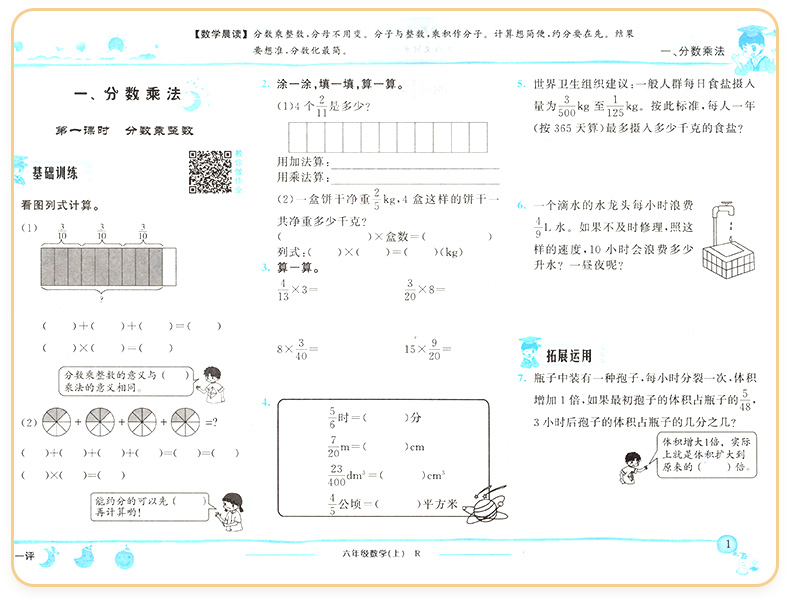 2020新版黄冈小状元六年级上语文数学英语配套部编版人教版小学6年级上册黄岗同步练习册作业本单元训练复习辅导书全套达标卷密卷