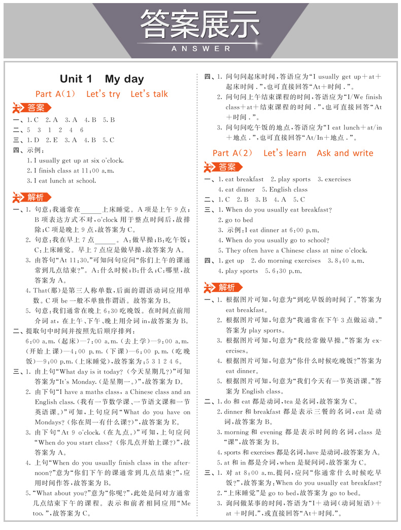 正版2020春新版53天天练小学5+3五三5.3五年级下册专项同步训练试卷全套5年下数学语文英语书人教版配套练习题测试辅导资料