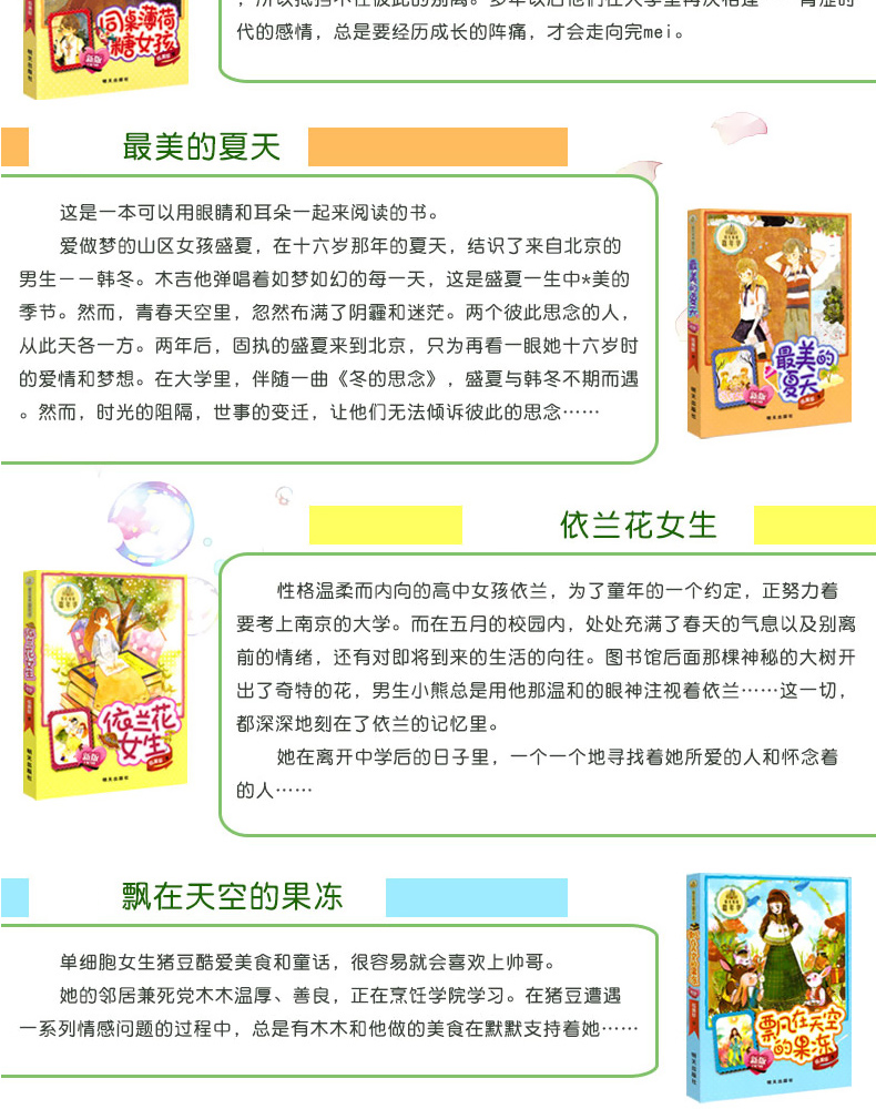5本 阳光姐姐小书房全23册+阳光姐姐嘉年华全17册儿童9-12-15岁伍美珍的书校园励志小说儿童心灵成长图书四五六年级大冬瓜的自卫战