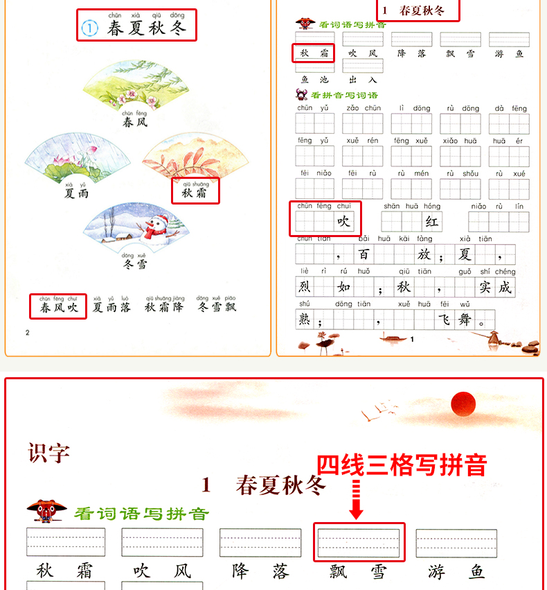 2020一年级下册看拼音写词语生字注音汉字生词组词部编人教版专项阅读理解课堂语文书同步训练题每日一课一练小学生默写能手天天练