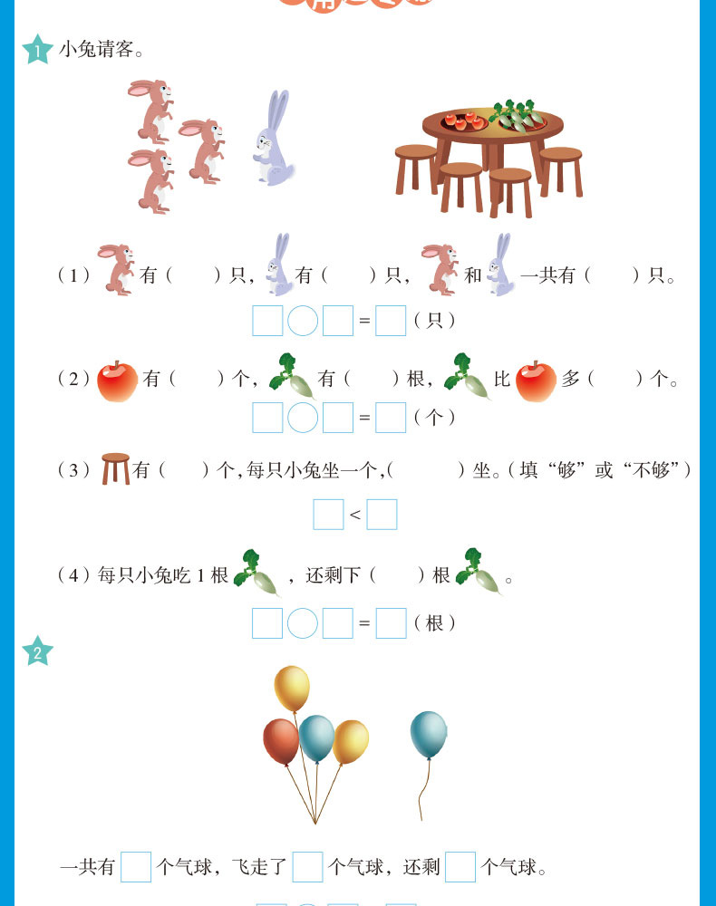 一年级上册语文数学书同步训练全套8册小帮手二合一彩绘版人教版练习册暑假作业专项看图说话写话阅读理解口算题卡应用题天天练 KX