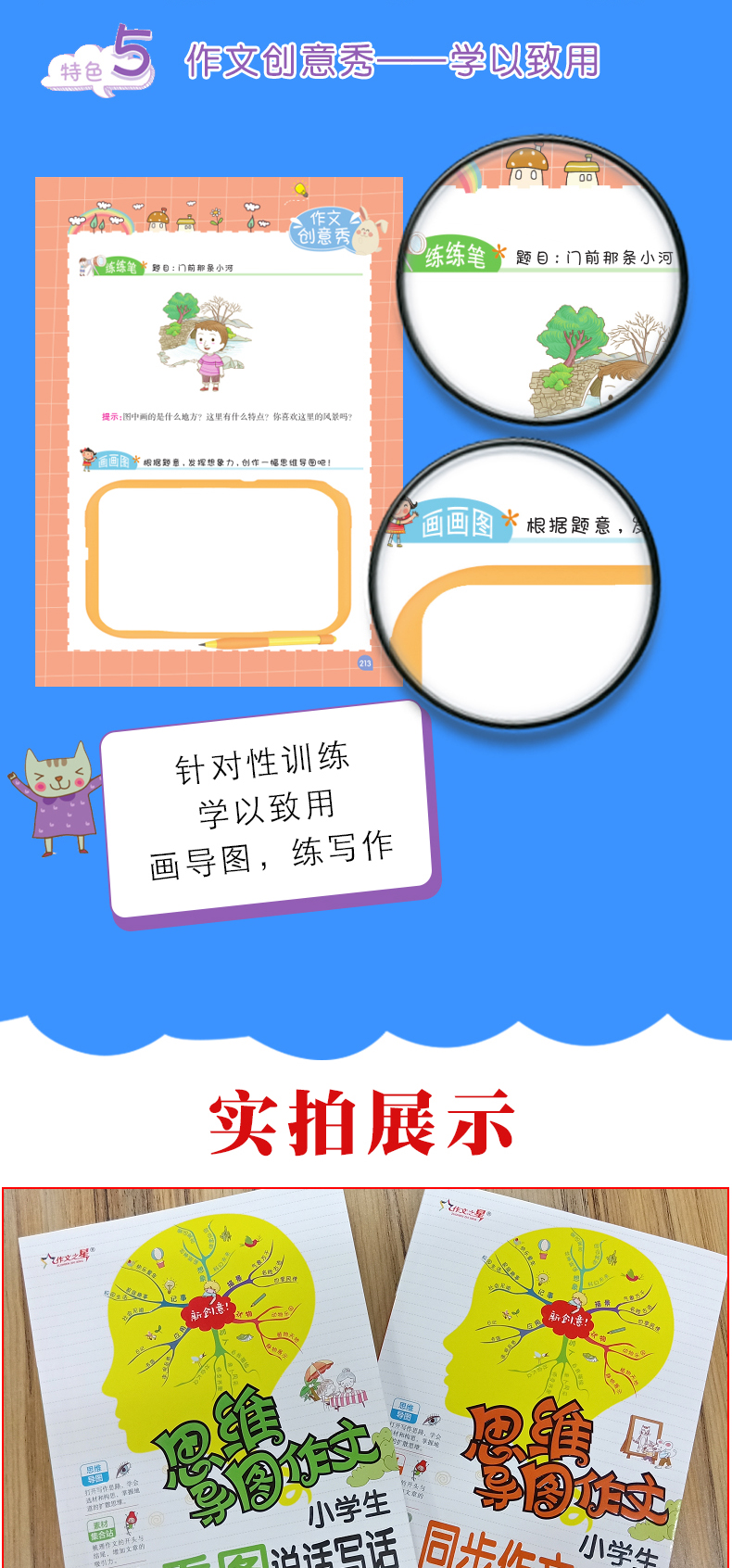 思维导图作文法 小学生看图说话写话+小学生同步作文1-2年级 小学生作文起步辅导书籍 一年级二年级同步作文 看图说话写话训练