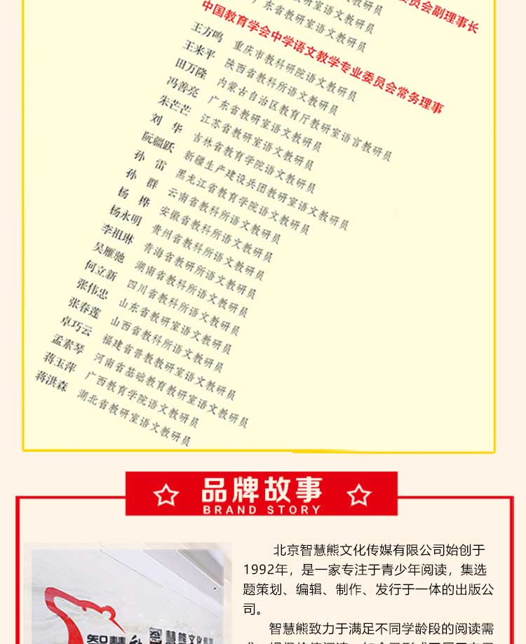 山海经智慧熊四年级上老师指定名著语文教材指定阅读课外书读物经典名著故事儿童文学小学生必读6-12岁童话故事书籍快乐读书吧