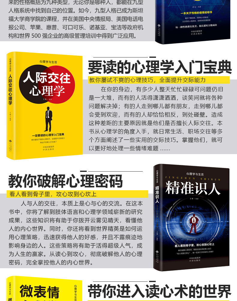 全套30本 墨菲定律鬼谷子狼道正版包邮人性的弱点羊皮卷原著全集 受益一生的人生必读10本书十励志书籍5册五畅销书排行榜 口才三绝