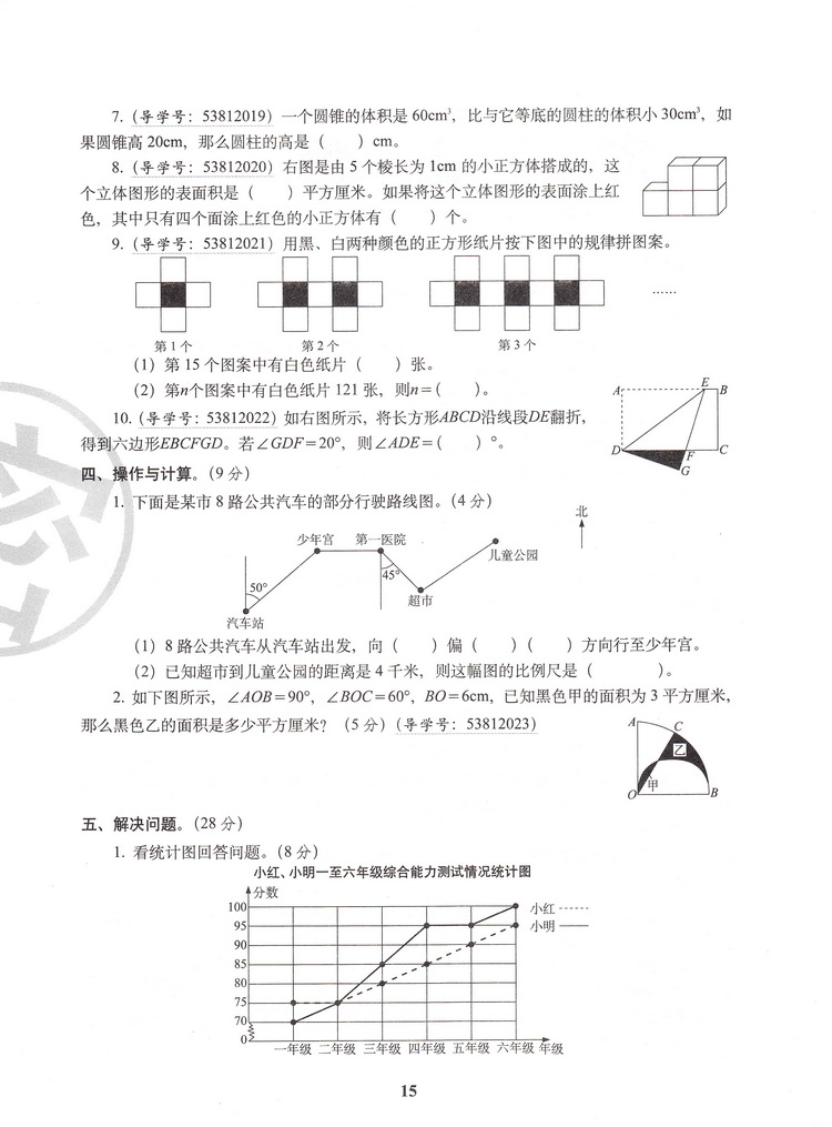 68所名校图书小升初押题卷 数学 名校密题 小学6年级总复习最后冲刺小学升初中小考总复习升学总复习全真模拟突破练习测试卷附答案