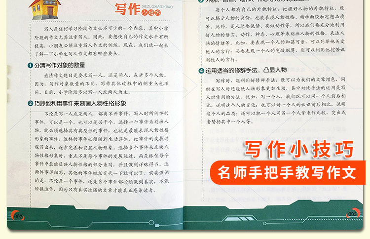 全4册老师推荐小学生满分作文正版包邮优秀作文书素材辅导书小学生作文大全书3456年级8-9-10-11岁适用作文提升阅读作文能力宝典