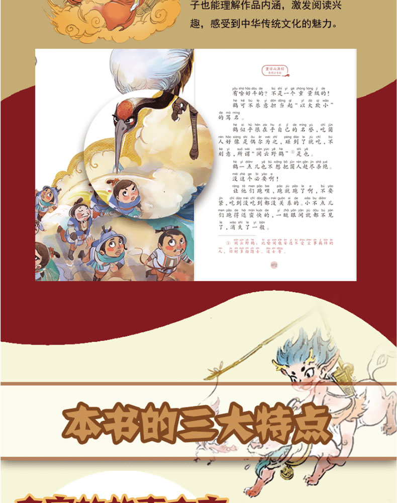 全套8册童话山海经注音版彩图明天出版社中国古代神话故事上古神话传说儿童版异兽录带拼音小学生一二三年级课外书必读阅读书籍6YQ