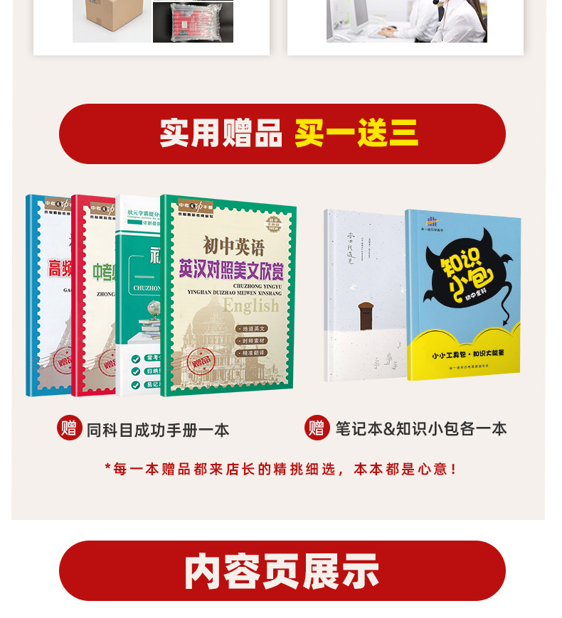 2020新初中教材帮七年级下数学RJ人教版教材帮初中同步教材解读初一同步教辅书七年级下册数学天星教育教材帮初中七下数学教材全解