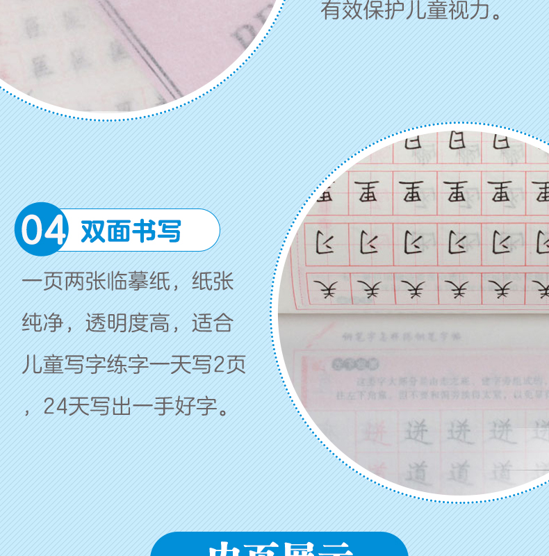 正版现货 2020新版中小学生三年级下册课文人教版习字帖写字课课练写不破高清晰防近视推荐畅销练字帖课本同步练习字帖书籍