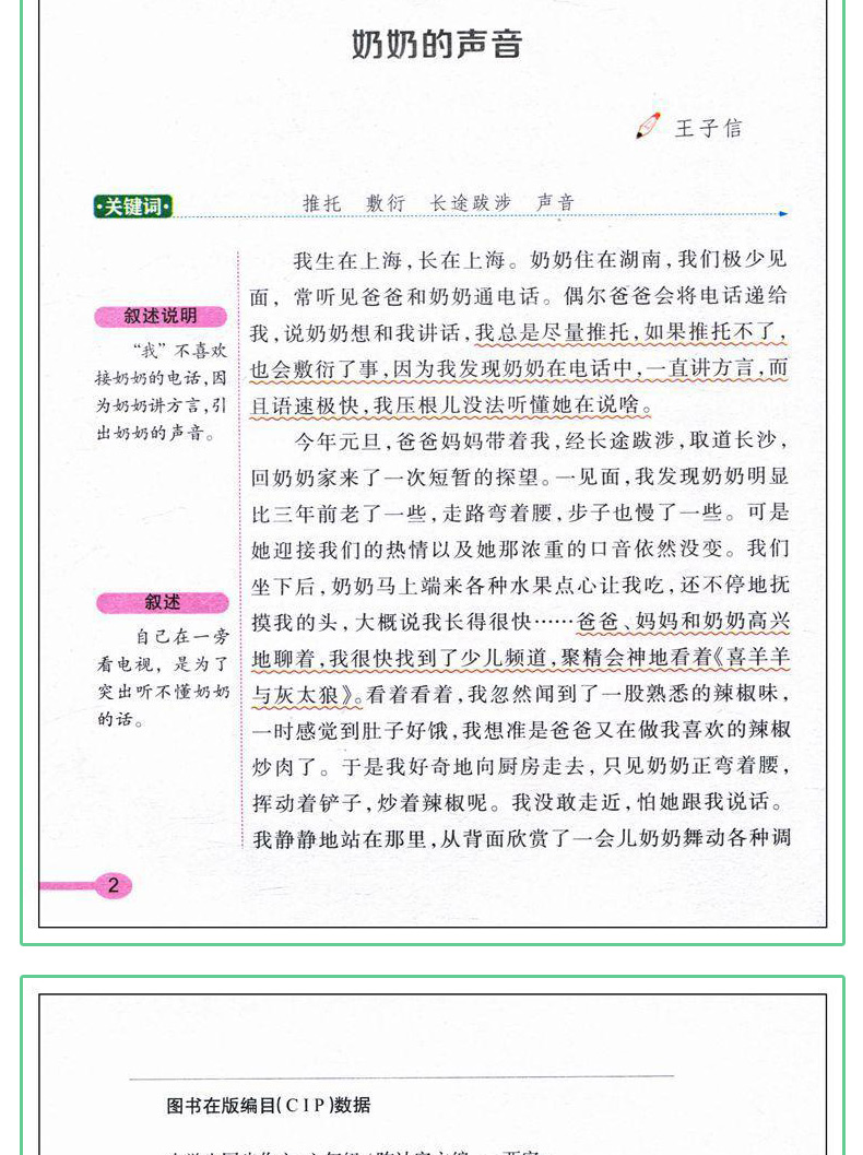 【全4册】正版包邮2020新版小学生同步作文黄冈作文书大全三四五六年级上册下册同步作文优秀分类满分作文辅导书人教版全国通用