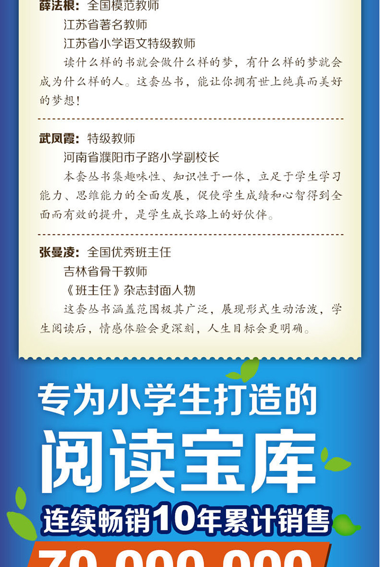 宝葫芦的秘密+小巴掌童话注音版共2本小书虫一二三年级课外书读物阅读经典名著儿童文学班主任推荐小学生必读书6-12岁童话故事书籍