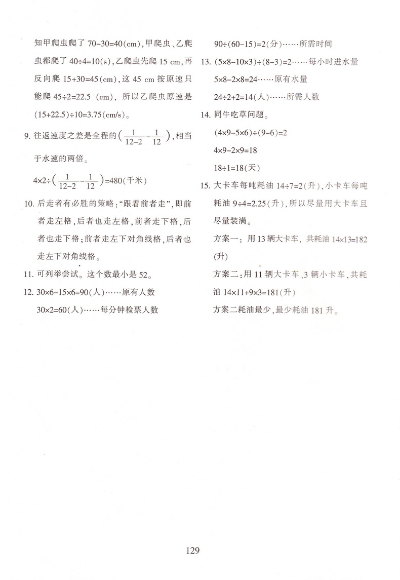 小学奥数举一反三6年级思维训练上册下册全套天天练数学六年级AB教材奥赛口算应用题卡竞赛练习册同步专项部编人教版奥数题教程书