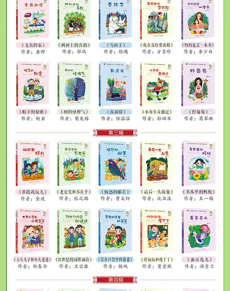 怪老头儿 彩图注音版 孙幼军 著 百年百部中国儿童文学经典书系 6-7-8-9岁小学生课外阅读书籍畅销书少儿读物老师推荐经典书目 CJ