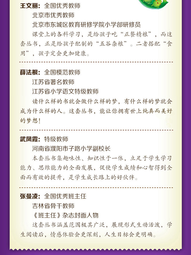 正版 阿凡提的故事(智慧篇) 彩图注音版 班主任推荐小学生必读丛书 小书虫阅读系列书籍 北京教育出版社