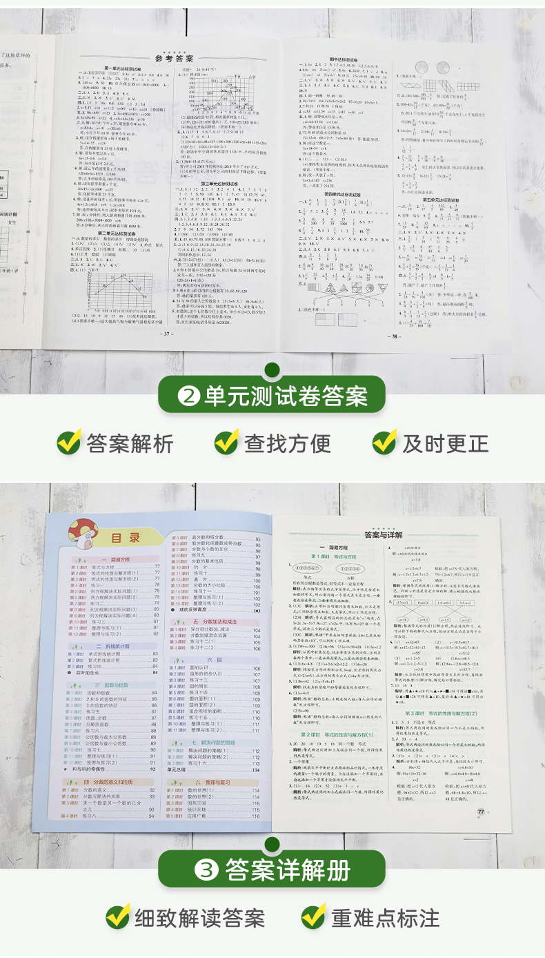 2020春新版小学学霸作业本五年级下册数学江苏教版SJ版 pass绿卡图书学霸五5年级下课时作业本教材同步天天练随堂练习册训练辅导书