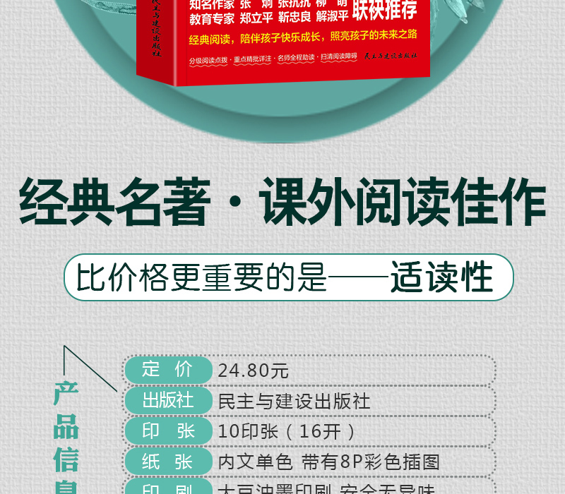老师推荐】小英雄雨来 正版六年级彩图插画版红色经典小学三四五六年级课外读物 班主任推荐7-9-12-15岁小学生无障碍课外阅读书籍