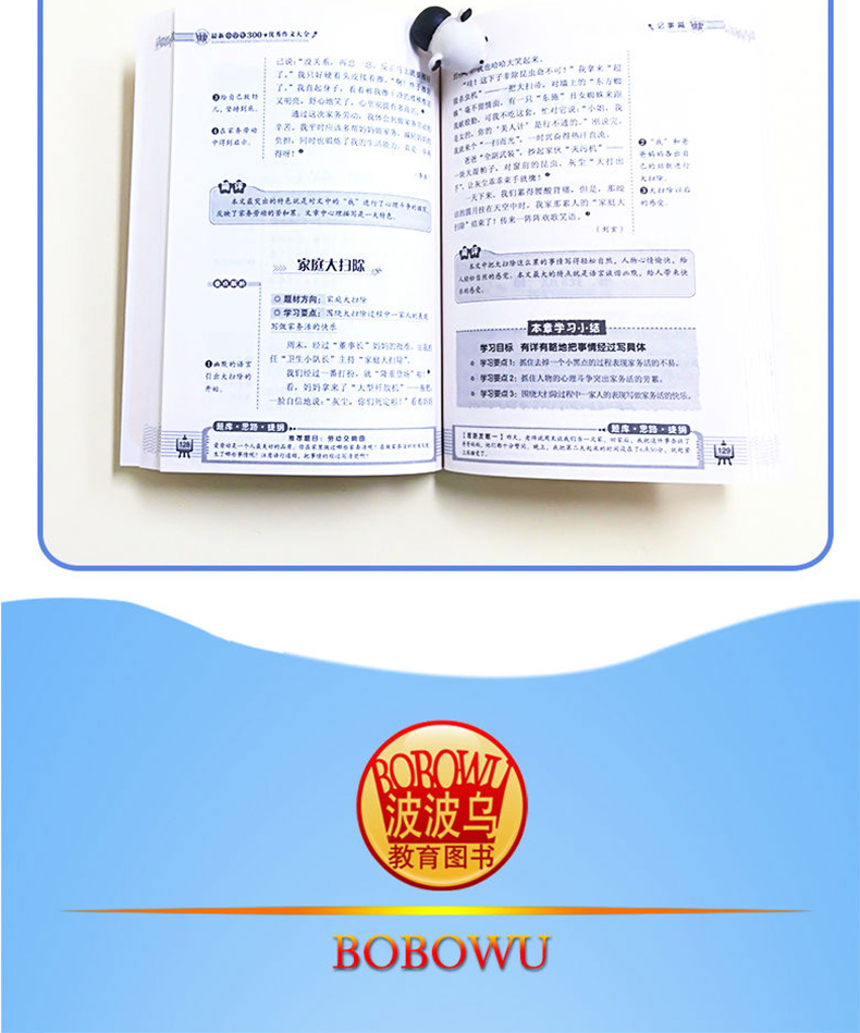 小学生四年级作文书全套2册400字优秀作文大全黄冈作文辅导起步小学语文写作技巧书籍部编版人教版同步作文小学作文辅导课外书必读