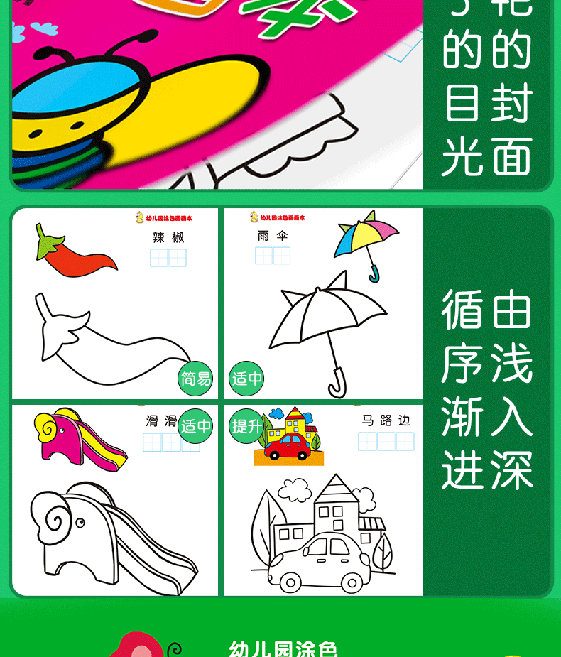 适合新手画的画书上图片