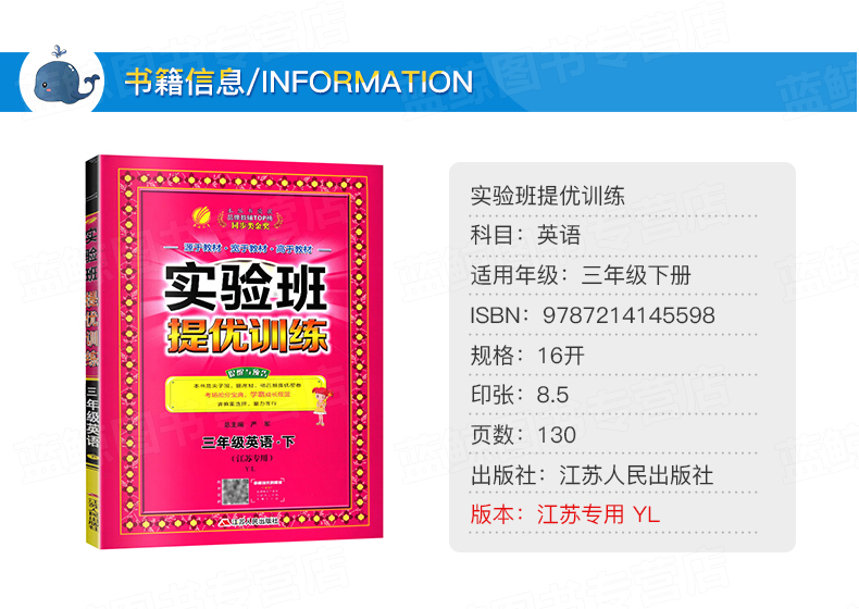 2020春雨教育实验班提优训练三年级下册语文数学英语全3册苏教版3年级下试卷同步练习册三年级提优训练可搭课课通同步单元练习JSJ