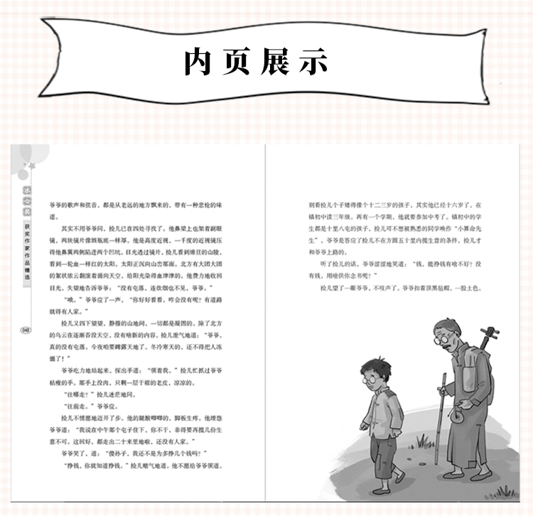 【老师推 荐】冰心奖获奖作家作品精选全套8册 三四五六年级小学生课外阅读书籍 6-8-9-10-12周岁青少年儿童成长励志小说故事文学