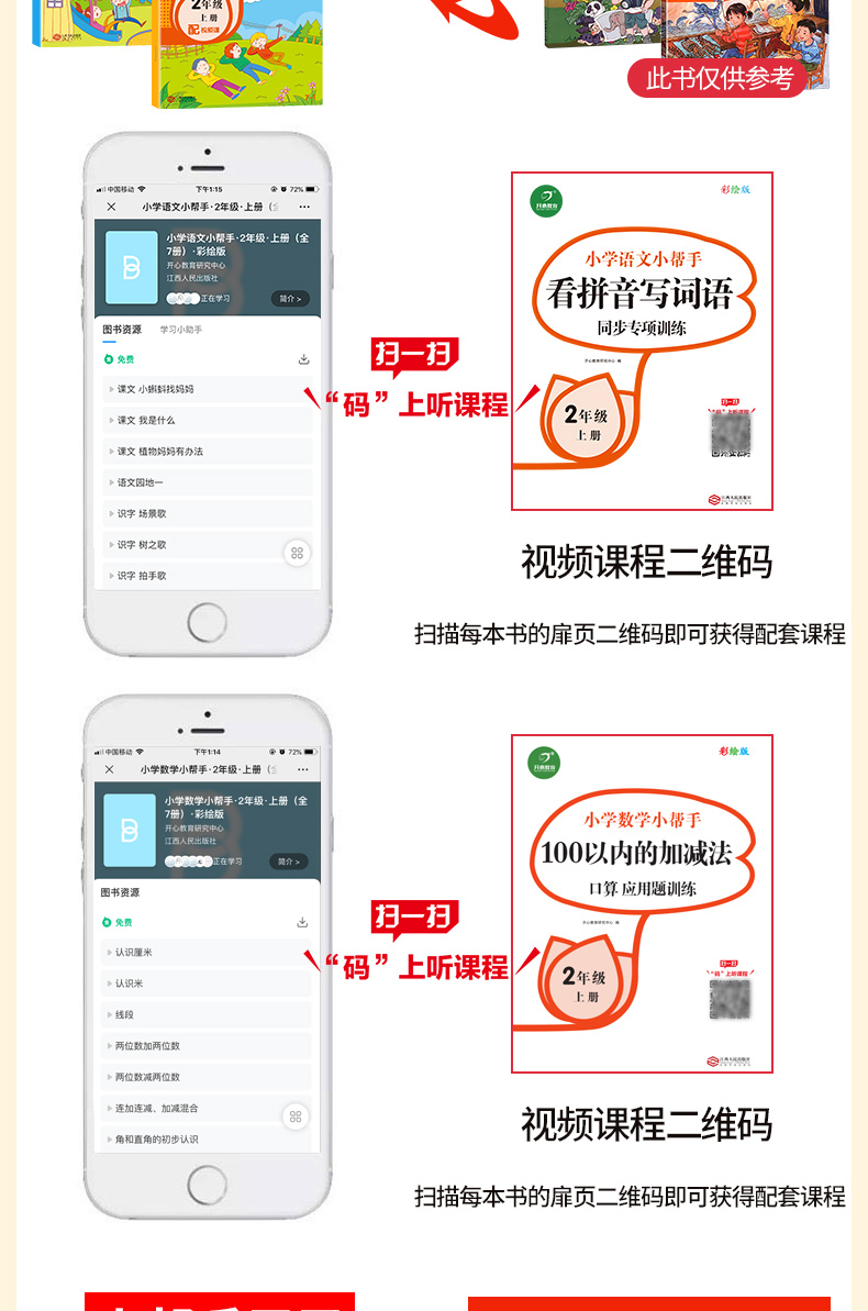 二年级上册同步训练语文数学全套14册人教版上小学书练习册暑假作业衔接教材专项看图写话思维阅读理解看拼音词语应用题口算天天练