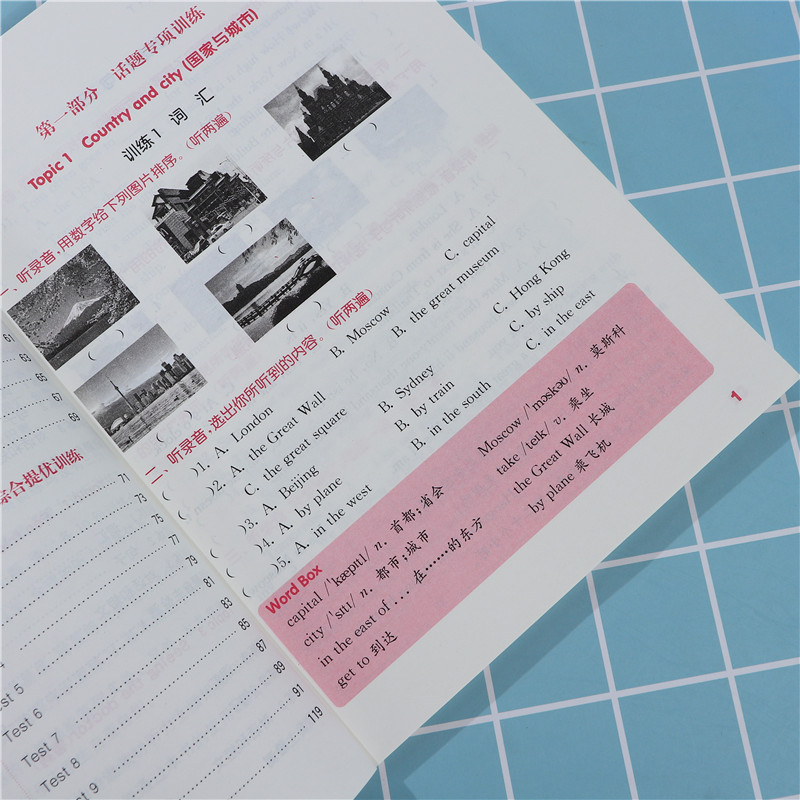 20新版小学英语听力能手通用版六年级上册英语听力测试训练专项提优教辅同步练习册测试题训练英语听力练习册教辅书6年级上册