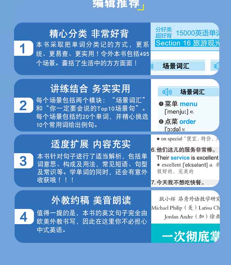 英语拔高词汇手册分好类超好背15000英语单词便携口袋书英语口语词汇学习英语入门分类背单词英语单词词汇速记大全英语提分手册