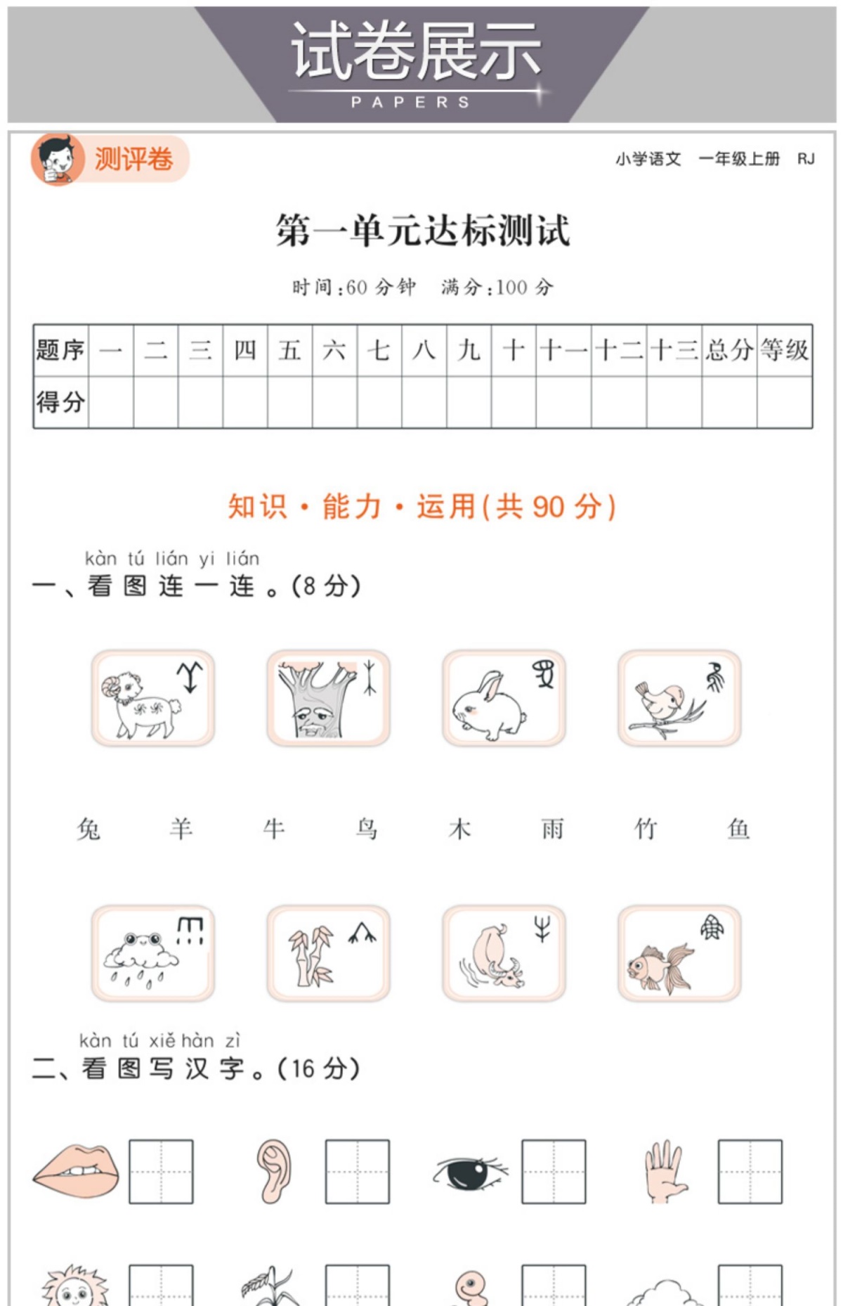 现货2020秋新53天天练一年级上册语文数学部编版人教版语数全套5.3天天练五三小学1上语文数学书试卷同步训练教材解析单元测试卷