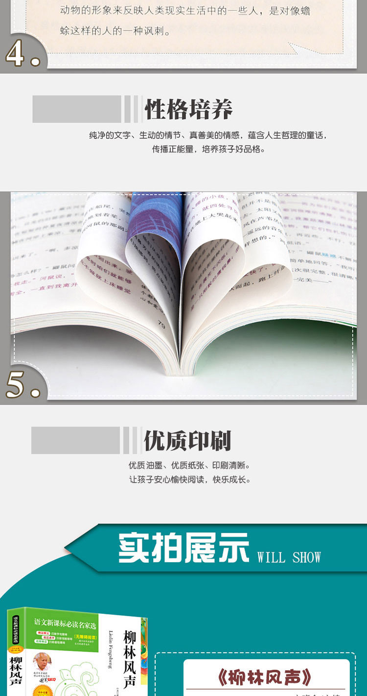 4本36.8元】 彩绘】 柳林风声 中外名著语文课文必读名家名著阅读 注释批注点评无障碍阅读童书 小学生课外阅读书籍儿童读物文学