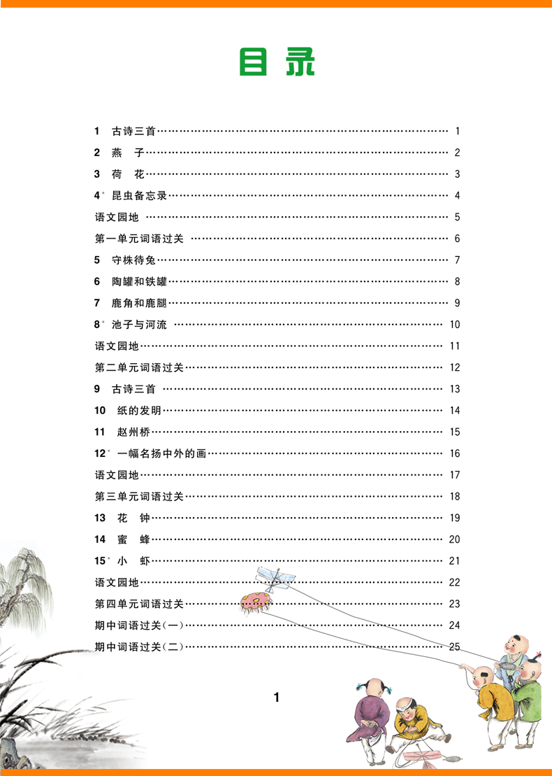 2020新版 三年级口算题卡下册+看拼音写词语三年级下2本 小学三年级下册同步训练人教版一课一练 默写计算能手三年级口算每天100题