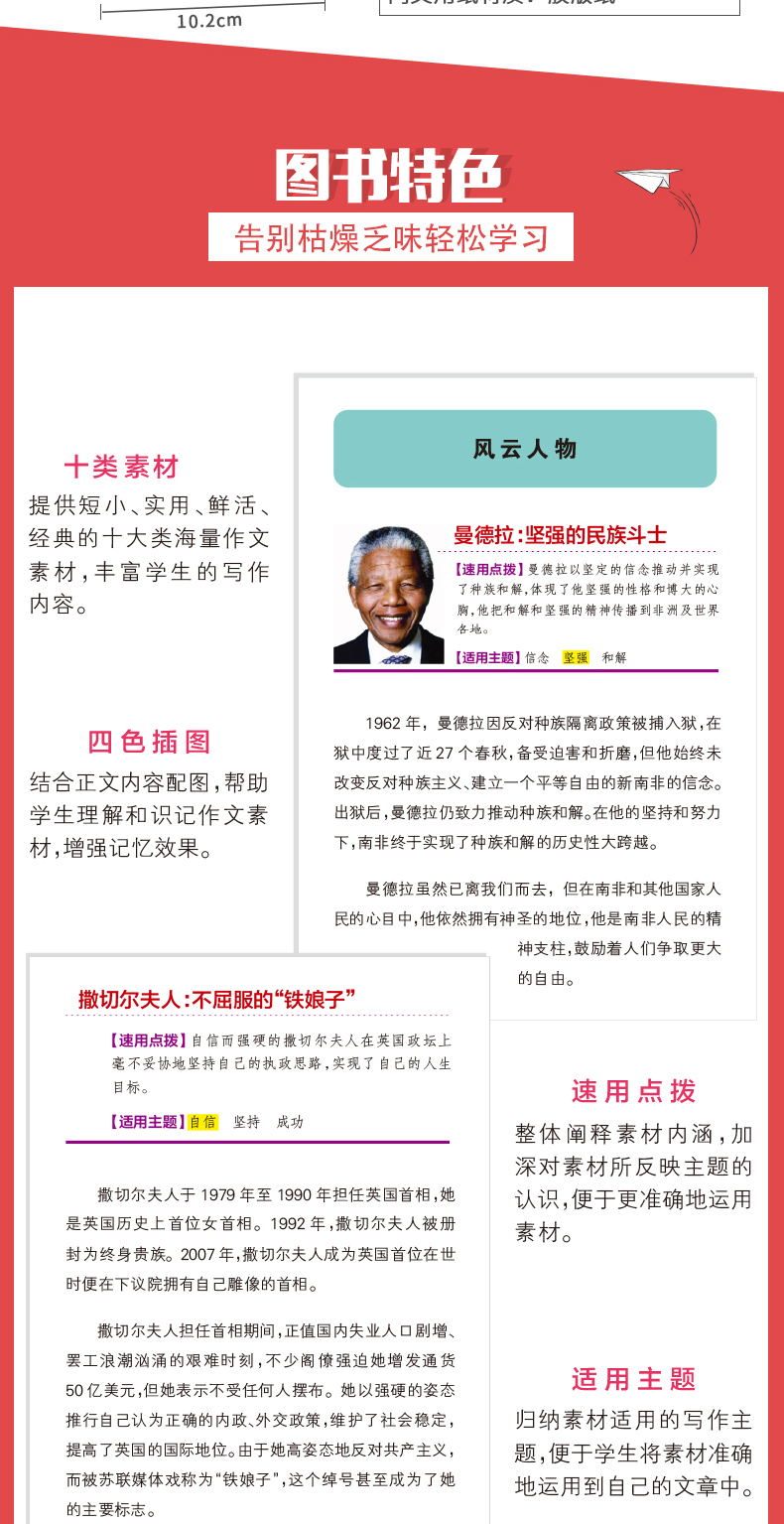 高中作文必备万能模板+高中生作文万能素材 2020年新版高一高二三高考2020语文高考版优秀满分作文大全热点范文书资料