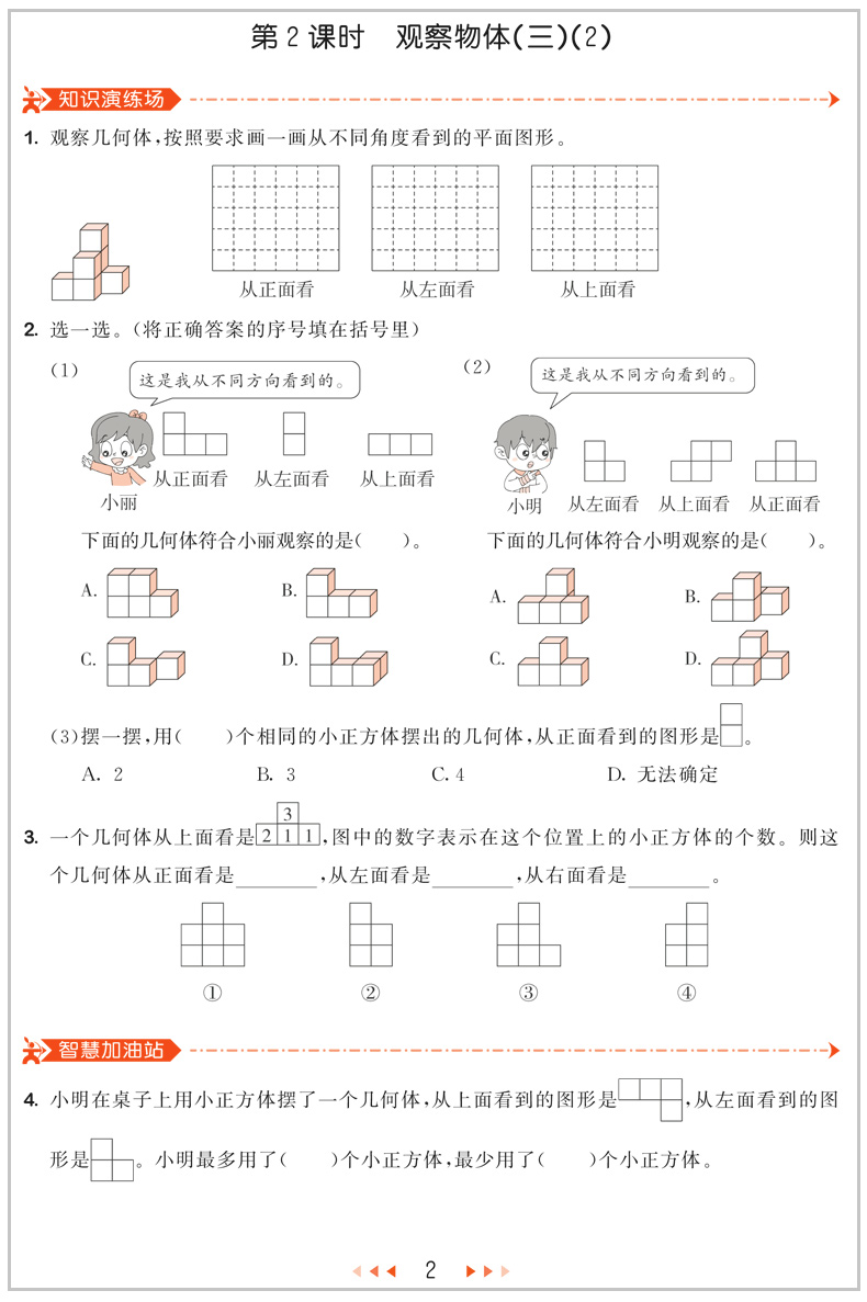 2020春最新版53五三天天练五年级下册语文数学人教部编版同步训练练习册小学数学思维训练五年级下册含答案全解全析小儿郎53天天练