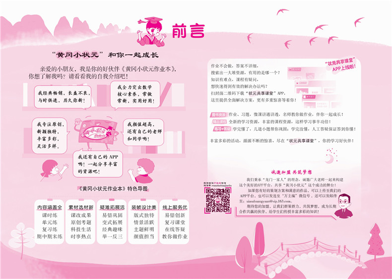 全7册 黄冈小状元作业本20秋新语文数学英语人教版作业本达标卷口算速算5年级上册语数英书同步训练习题单元卷测试卷黄岗天天练