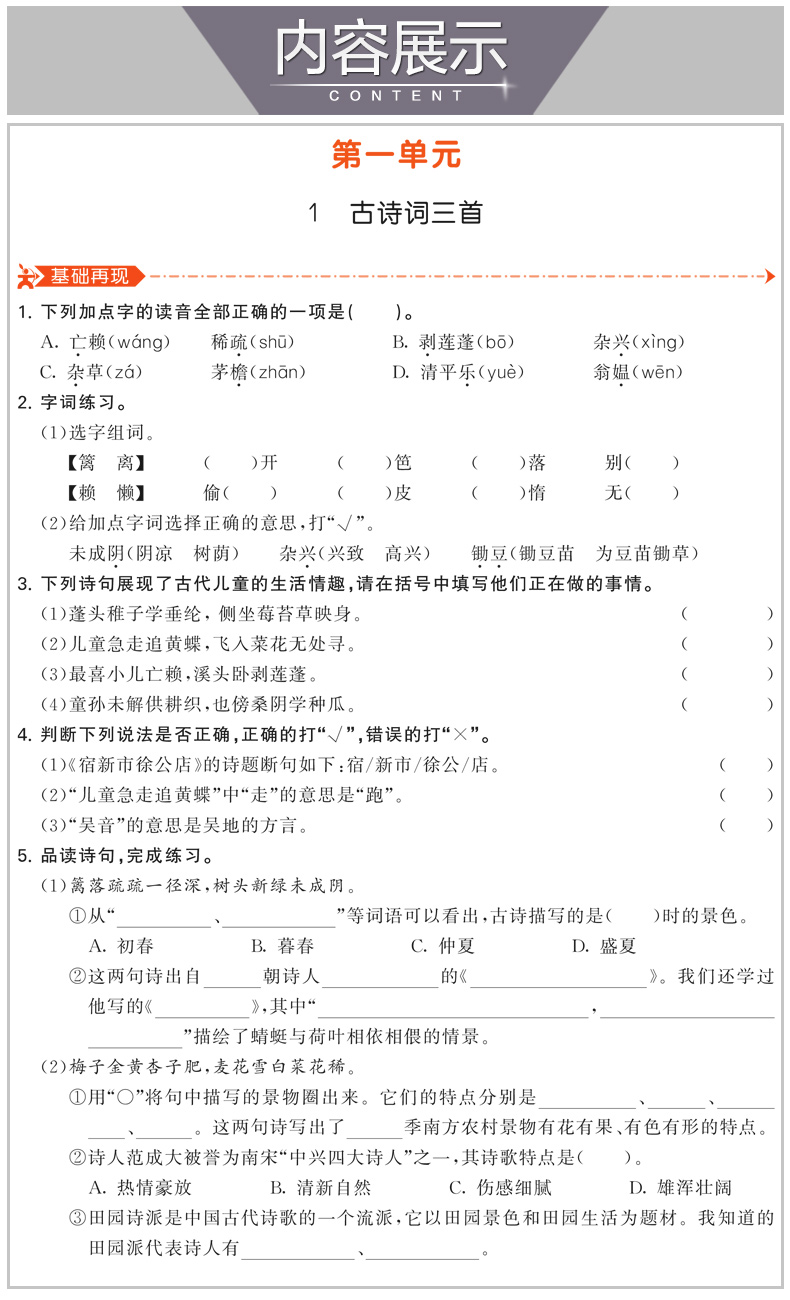 2020春新版53天天练四年级下册版语文数学人教版RJ小学教材同步正版五三天天练语数4年级同步训练习册教辅资料书5+3试卷测试卷