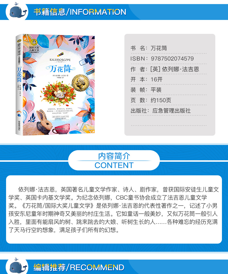 万花筒书正版包邮 国际大奖儿童文学美绘典藏版 9-10-12岁小学生课外阅读书籍畅销书三四五六年级必读课外书非注音