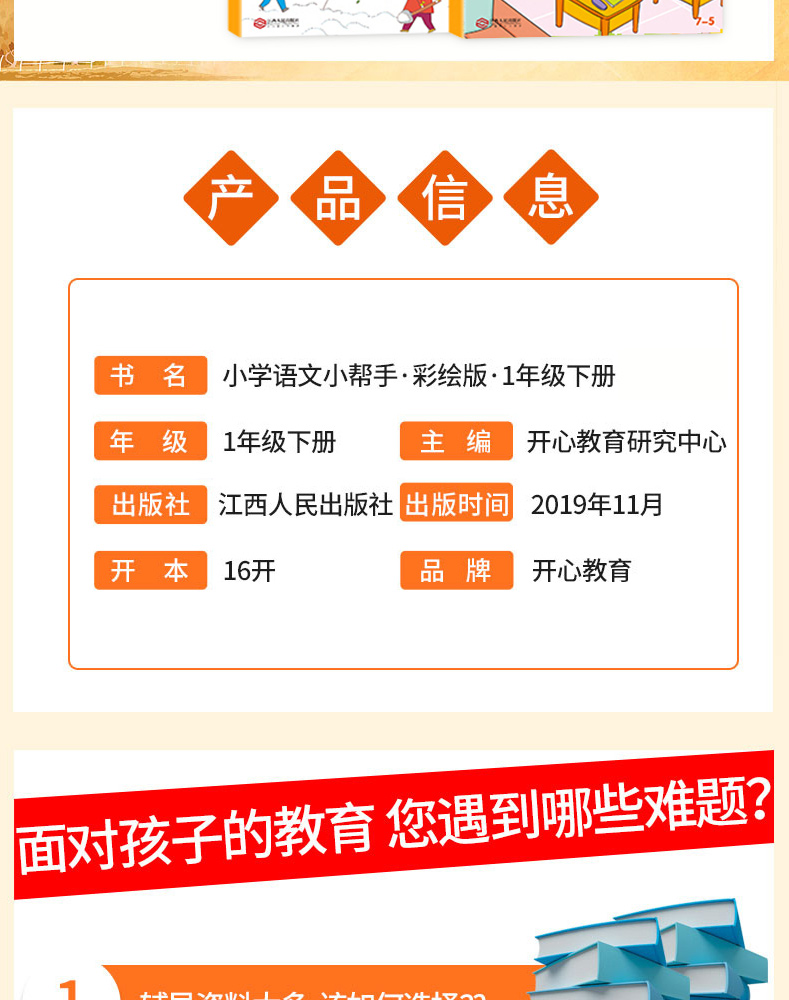 2020新版 小帮手 一年级下册语文同步训练全套4本 小学语文人教版看拼音写词语阅读理解必背古诗词课文内容填空专项训练课堂试卷KX