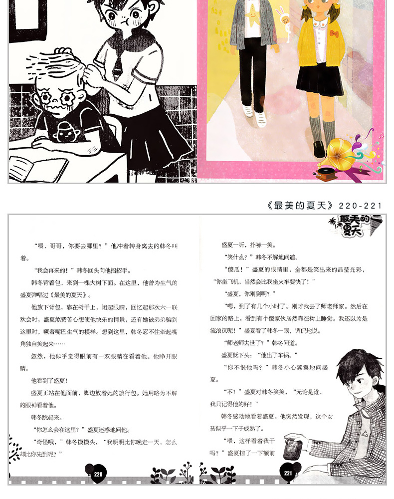 5本 阳光姐姐小书房全23册+阳光姐姐嘉年华全17册儿童9-12-15岁伍美珍的书校园励志小说儿童心灵成长图书四五六年级大冬瓜的自卫战