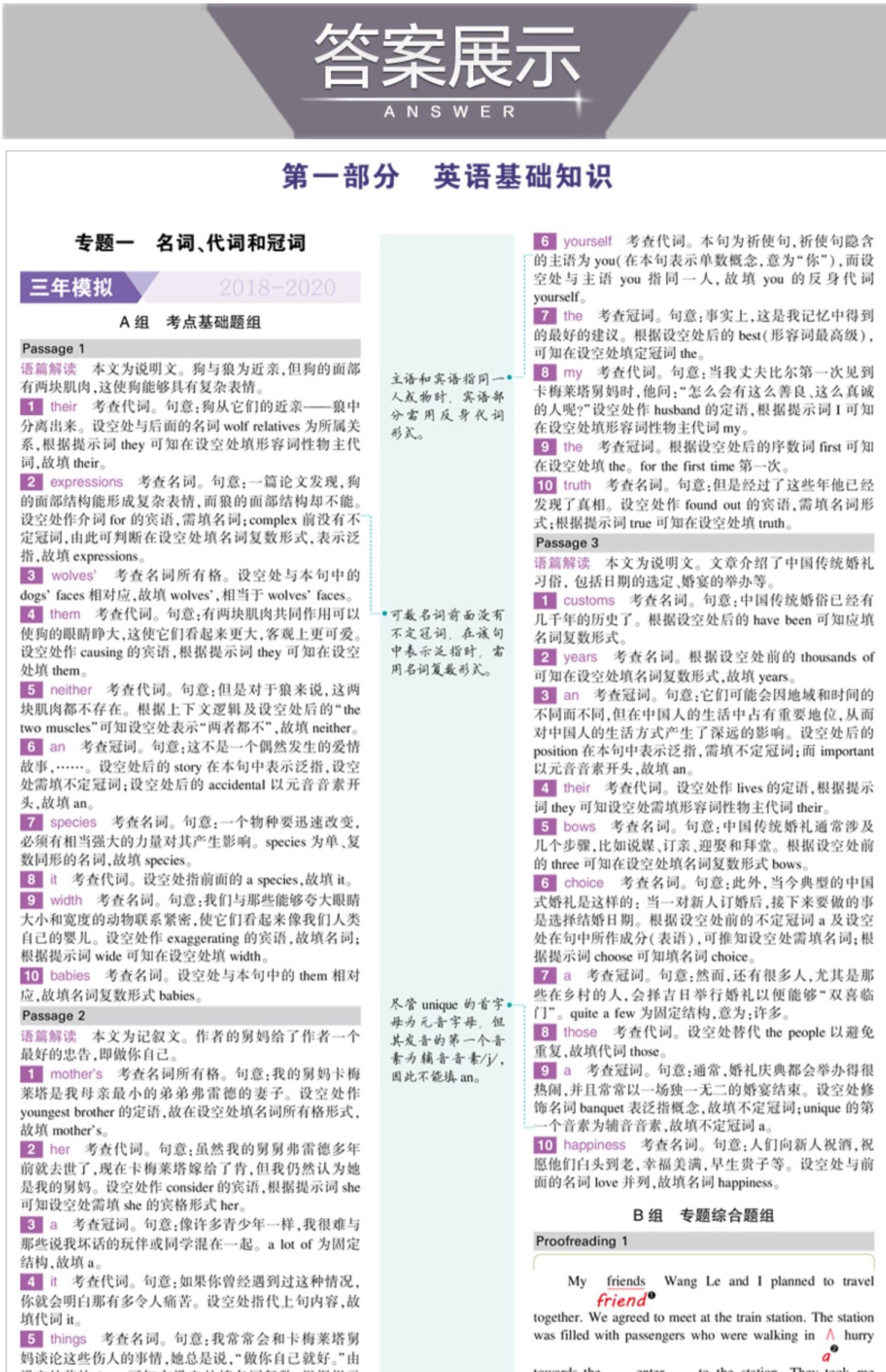 【2021课标版B版英语】 新5年高考3年模拟五年高考三年模拟英语2021b版 五三53高考英语真题卷曲一线五三高三一轮复习教辅导资料书