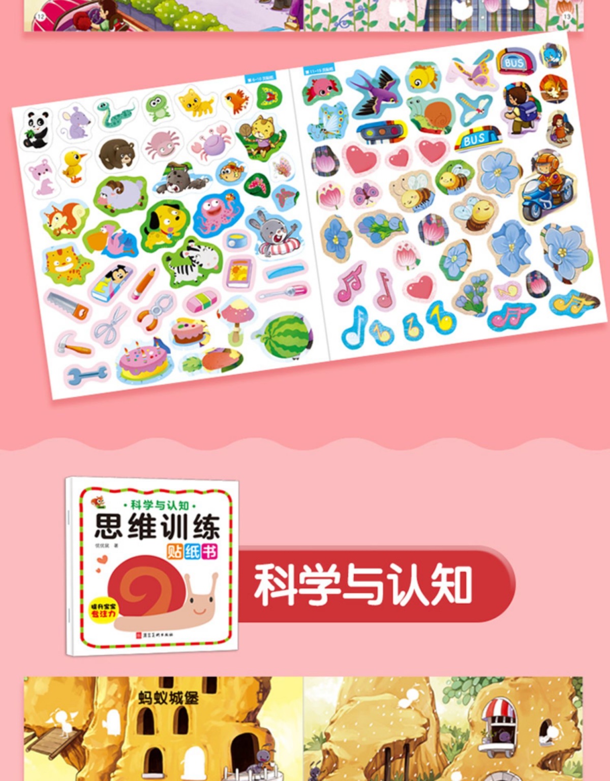 全套12册 儿童思维训练贴纸书共12本2-6岁宝宝专注力数学思维贴贴纸动手动脑数学逻辑推理训练玩具贴画书 正版书籍