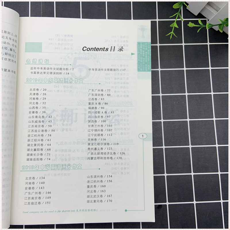 2020年新版5年中考满分作文+英语满分作文2016-2019素材精选初中版七年级八九年级优秀作文书大全中学生初一初二初三最新五年语文