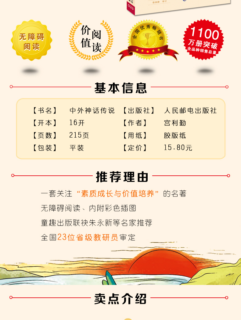 中外神话传说彩图版智慧熊一二三年级课外书读物阅读经典名著儿童文学班主任推荐小学生必读丛书6-12岁童话故事书籍少儿阅读书故事