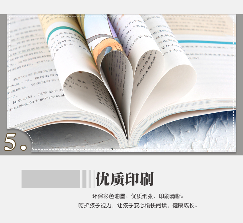 4本36.8元】 正版包邮语文课文必读丛书:海底两万里 无障碍阅读小学生课外阅读故事书籍青少年7-12岁儿童文学名师点评3-6年级