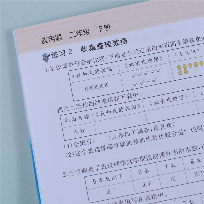 2020版二年级下册语文数学书练习册小学人教版同步训练全套二年级下册练习与测试一课一练阅读理解默写看图写话口算题卡53天天练