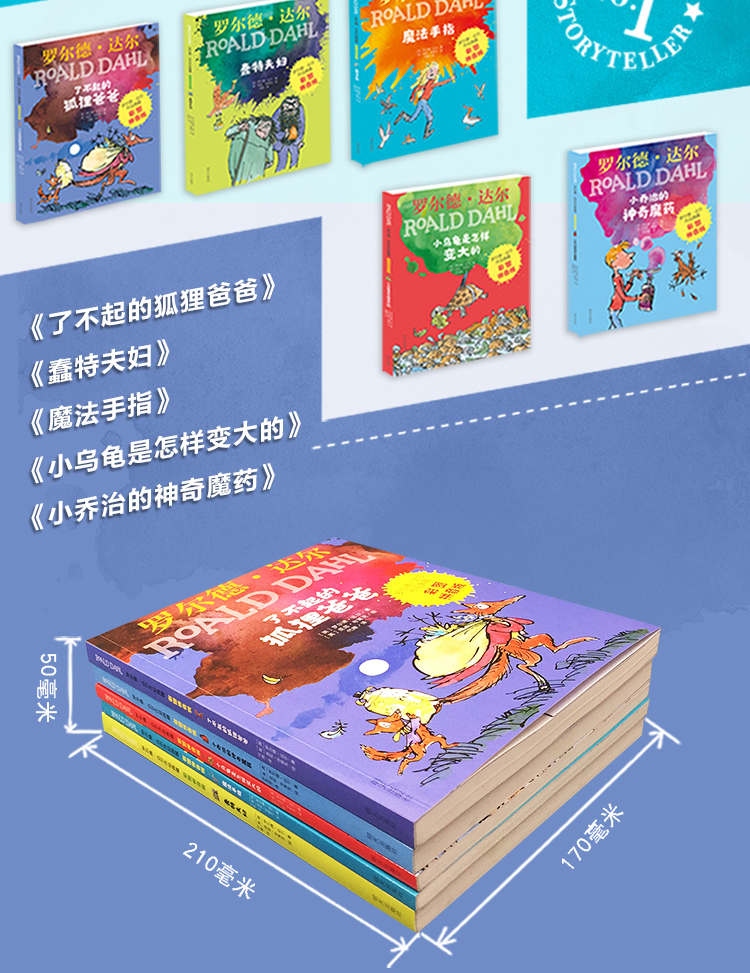 正版全套5册 了不起的狐狸爸爸注音版二年级课外书必读小学生儿童读物一二年级学校老师推荐书籍一年级罗尔德达尔书父亲明天出版社