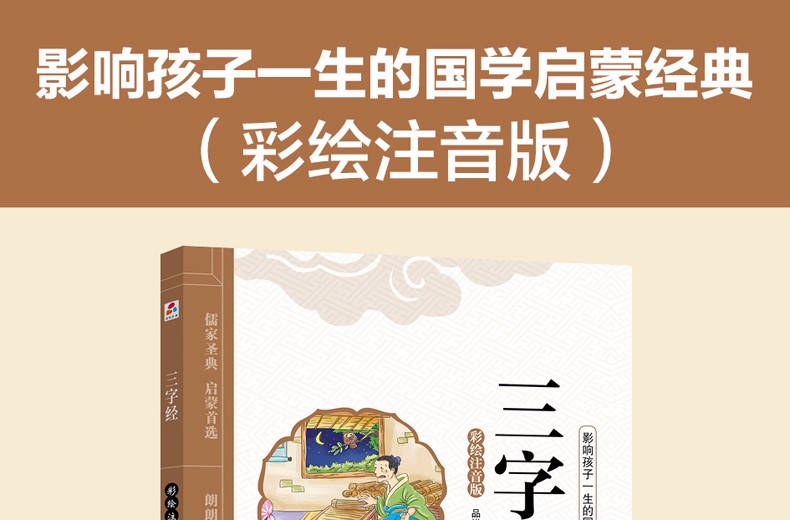 正版 百家姓书正版注音版彩图原著包邮小学生一二三年级课外书阅读经典名著读本班主任推荐读物6-8-10岁必读儿童文学童话故事书籍