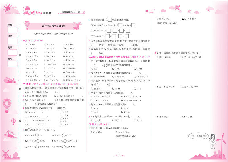 全7册 黄冈小状元作业本20秋新语文数学英语人教版作业本达标卷口算速算5年级上册语数英书同步训练习题单元卷测试卷黄岗天天练